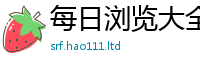 2025新澳天天正版免费观看既77777788888王中王正版